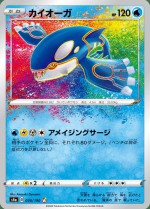 Carte Pokémon: Kyogre