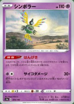 Carte Pokémon: Cryptéro