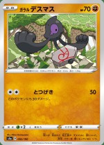 Carte Pokémon: Tutafeh