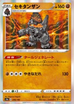 Carte Pokémon: Monthracite