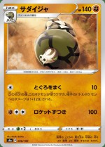 Carte Pokémon: Dunaconda