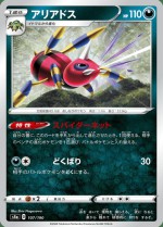 Carte Pokémon: Migalos