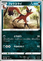 Carte Pokémon: Roublenard