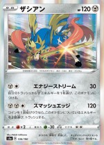 Carte Pokémon: Zacian