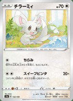 Carte Pokémon: Chinchidou