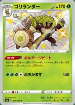 Carte Pokémon: Gorythmic