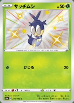 Carte Pokémon: Larvadar