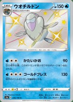 Carte Pokémon: Hydragla