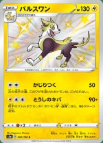 Carte Pokémon: Fulgudog