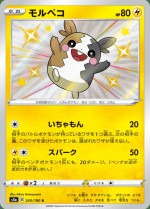 Carte Pokémon: Morpeko