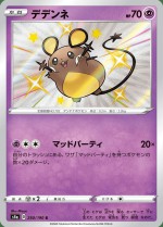 Carte Pokémon: Dedenne