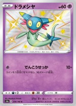 Carte Pokémon: Fantyrm