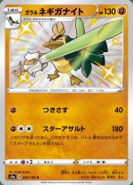 Carte Pokémon: Palarticho