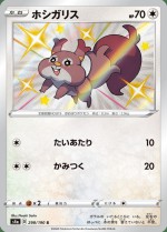 Carte Pokémon: Rongourmand