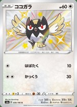 Carte Pokémon: Minisange