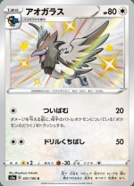 Carte Pokémon: Bleuseille