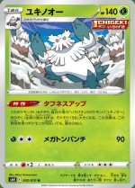 Carte Pokémon: Blizzaroi