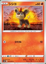 Carte Pokémon: Hélionceau