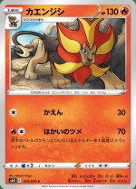 Carte Pokémon: Némélios