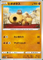 Carte Pokémon: Hippopotas