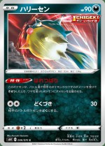 Carte Pokémon: Qwilfish