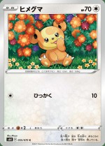 Carte Pokémon: Teddiursa