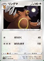 Carte Pokémon: Ursaring