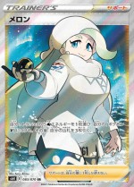 Carte Pokémon: Lona