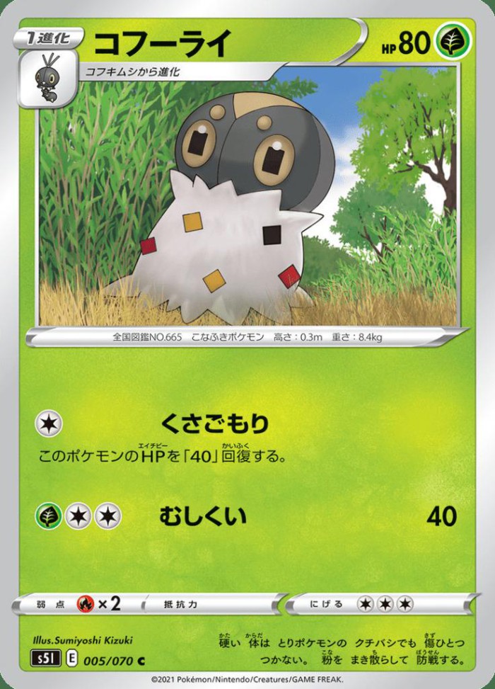 Carte Pokémon: コフーライ [Pérégrain]