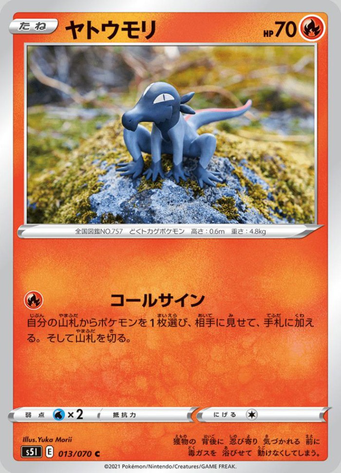 Carte Pokémon: ヤトウモリ [Tritox]