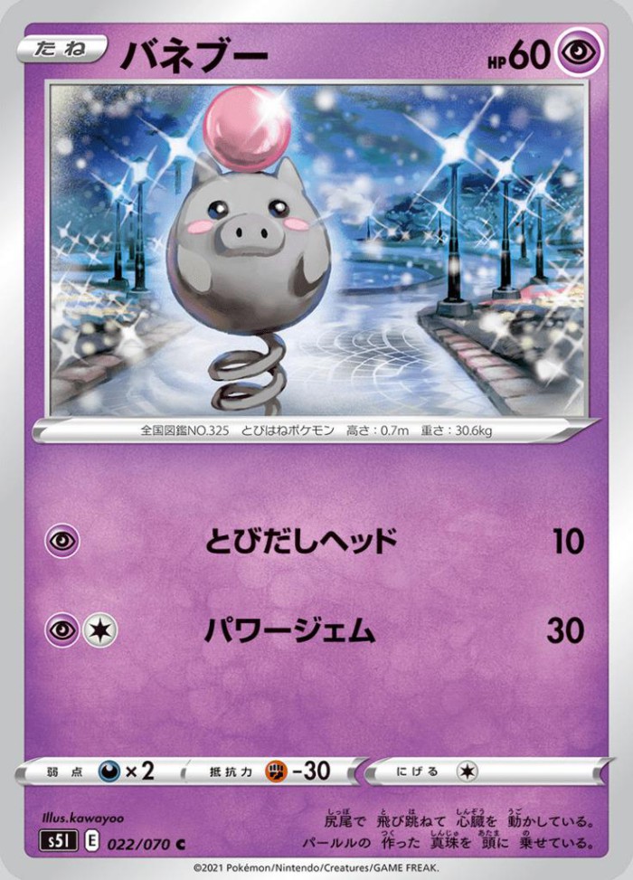 Carte Pokémon: バネブー [Spoink]