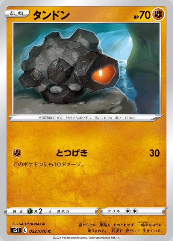 Carte Pokémon: タンドン [Charbi]