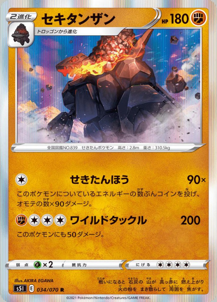 Carte Pokémon: セキタンザン [Monthracite]