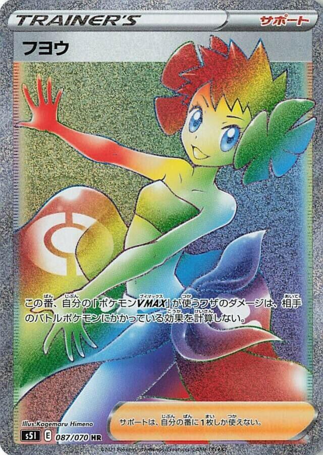 Carte Pokémon: フヨウ [Spectra]