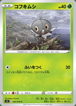 Carte Pokémon: Lépidonille