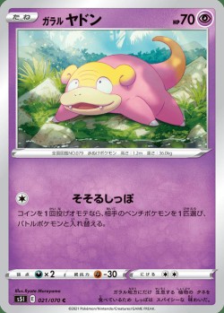 Carte Pokémon: Ramoloss de Galar