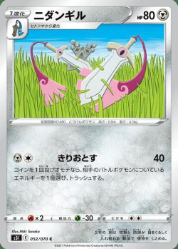 Carte Pokémon: Dimoclès