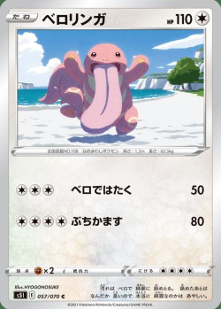 Carte Pokémon: Excelangue