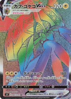 Carte Pokémon: Tokorico VMAX