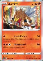 Carte Pokémon: Entei