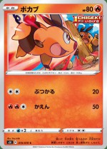 Carte Pokémon: Gruikui