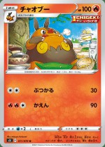 Carte Pokémon: Grotichon