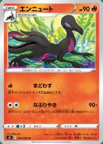 Carte Pokémon: Malamandre