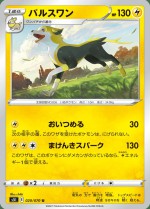 Carte Pokémon: Fulgudog