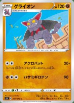 Carte Pokémon: Scorvol