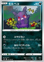 Carte Pokémon: Morpeko