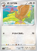 Carte Pokémon: Rapasdepic