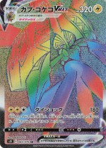 Carte Pokémon: Tokorico