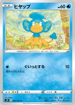 Carte Pokémon: Flotajou