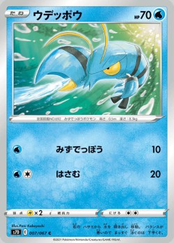 Carte Pokémon: Flingouste